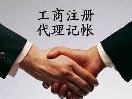 深圳代理記賬為什么受到企業(yè)的信任呢？