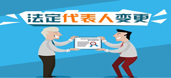 深圳企業(yè)信息變更注意哪些方面的問題順利的通過代辦？