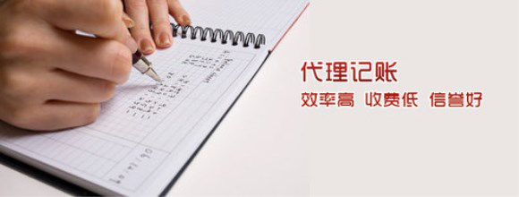 深圳南山正規(guī)代理記賬報稅價格費(fèi)用