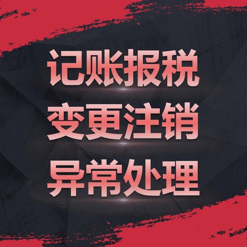 深圳公司注銷(xiāo)難點(diǎn)究竟是怎樣的？