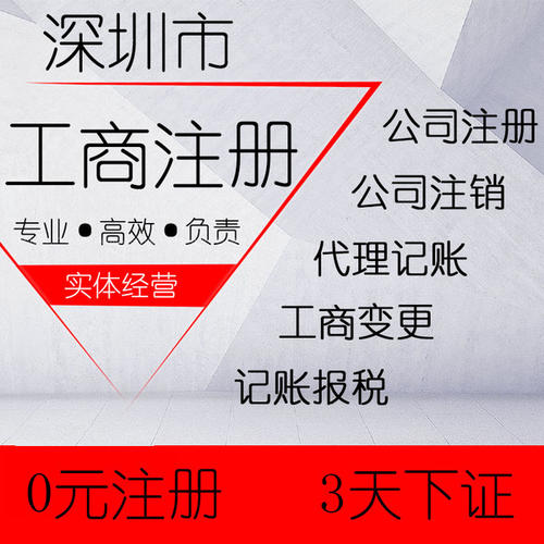 深圳公司注冊地址選擇的難題都有什么呢？