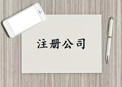 注冊資本是否可以隨便寫？注冊資金一般多少詳細(xì)分析