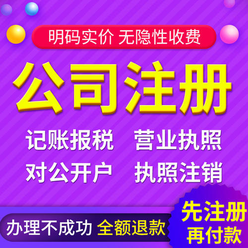 注冊深圳公司核名不通過？過來學(xué)幾招！
