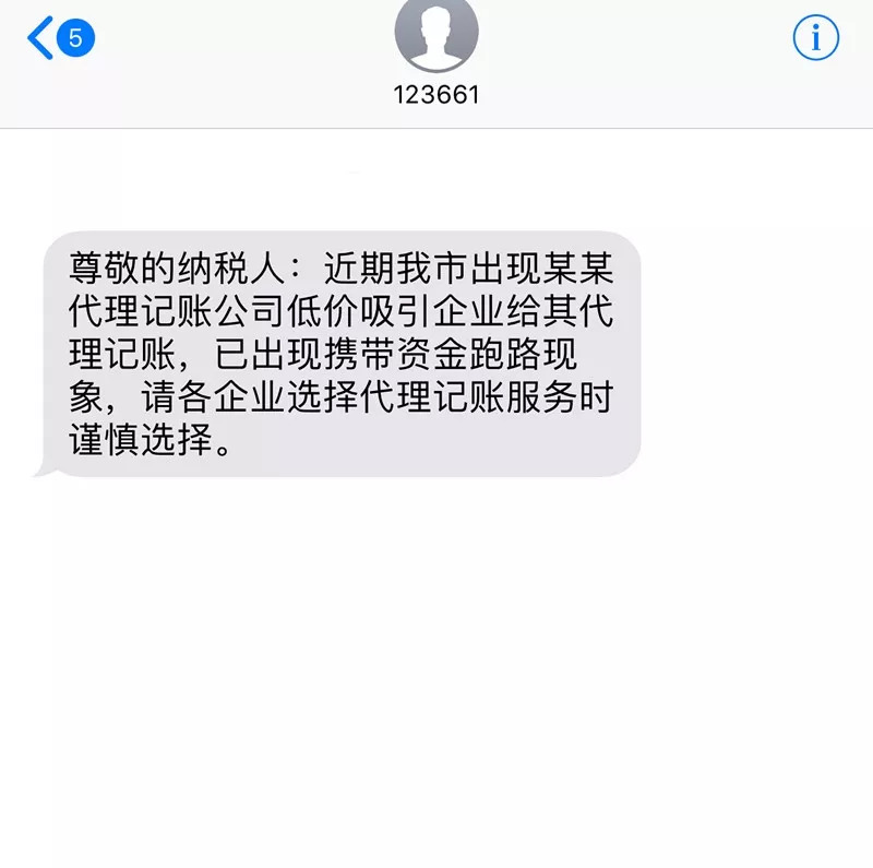 創(chuàng)業(yè)不易，請(qǐng)謹(jǐn)慎選擇代理記賬機(jī)構(gòu)！
