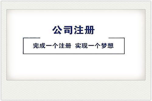 為什么注冊深圳公司需要U盾呢？