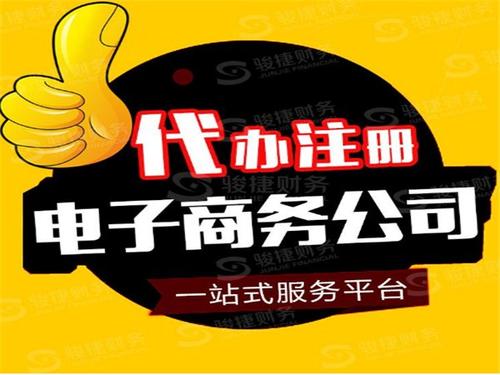 電商公司開展稅收籌劃有哪些好處？