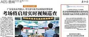 廣東省財政廳黨組書記、廳長陳國煌：充分發(fā)揮財稅政策在南沙深化粵港澳全面合作的支撐作用