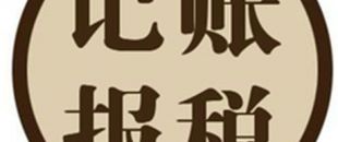 企業(yè)為什么要做稅務(wù)籌劃？