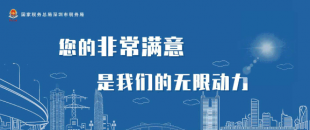全年一次性獎金個人所得稅政策延續(xù)實(shí)施至2027年12月31日