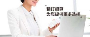 代理記賬和自己記賬哪個(gè)更劃算？