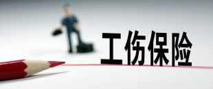 深圳社保兩大險種費率調(diào)整！大部分企業(yè)下浮繳費檔次！