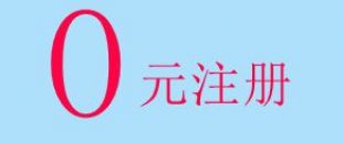 深南財(cái)務(wù)0元代辦深圳公司注冊服務(wù)正式上線！