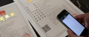 詳解營業(yè)執(zhí)照與許可證、資質(zhì)證之間的關(guān)系