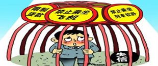 八部門聯(lián)發(fā)，5月1日起，逃稅的嚴(yán)重失信人不能坐飛機(jī)！